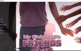 【人妻SLG/汉化】我女朋友的朋友-风骚人妻v1.5b【PC+安卓】My Girlfri【3.8G】