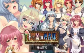 [RPG/汉化/NTR]仍是花苞的勇者大人V1.0.2 云汉化版[1.7G/百度]