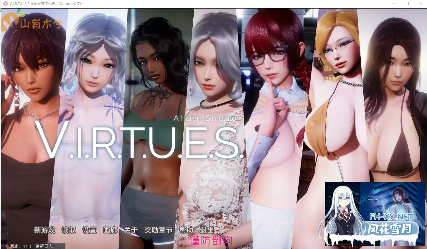 [SLG/中文/动态]V.I.R.T.U.E.S. 美德 V17 全章节 精翻汉化版[PC+安卓][8]