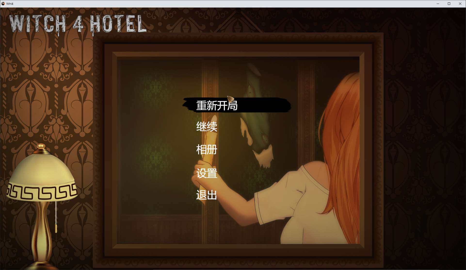 【解密SLG/中文/动态】女巫4·酒店 steam官中步兵版【新作/4G】