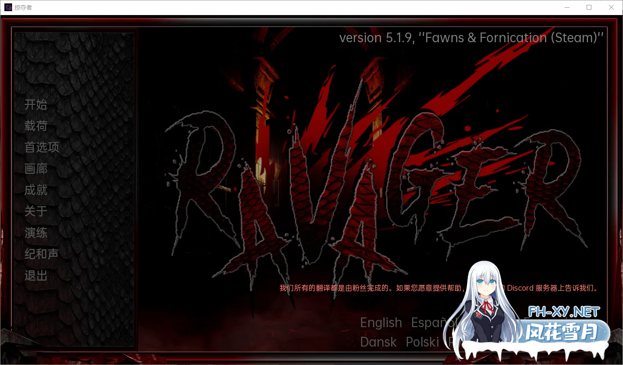 [SLG/中文/动态]巨龙掠夺者：Ravager Ver5.19 AI汉化版+全CG[PC+安卓][夸克/7G/UC]