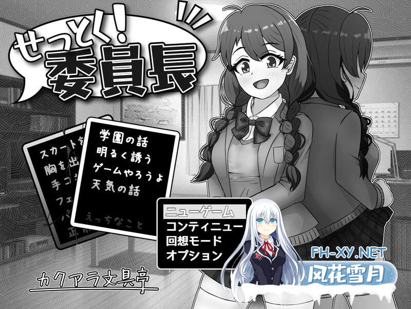 [RPG/汉化]说服！班长V1.03 挂载AI汉化版+存档[夸克/1G/UC]