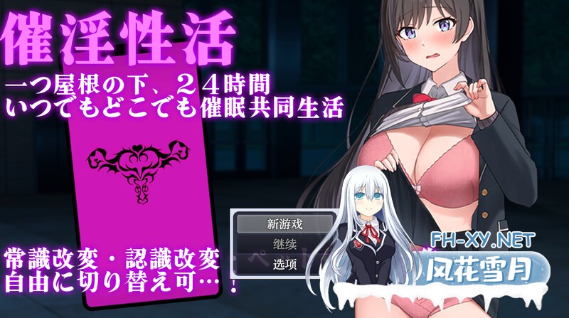 [探索RPG制服JK/PC] 催淫性活 V1.01 PC+安卓 AI汉化 [600M]