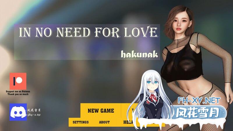 #不需要爱   #In No Need for Love v0.8 AI汉化版[2G/UC/夸克]